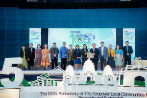 มรภ.เทพสตรี จัดงานมหกรรมเทพสตรี 105 ปี “สร้างพลังท้องถิ่นสู่ความมั่นคง มั่งคั่ง และยั่งยืน” (The 105th Anniversary of TRU: Empower Local Communities for Security, Prosperity and Sustainability)