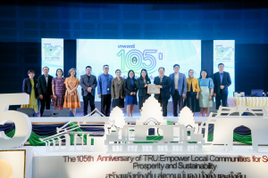 มรภ.เทพสตรี จัดงานมหกรรมเทพสตรี 105 ปี “สร้างพลังท้องถิ่นสู่ความมั่นคง มั่งคั่ง และยั่งยืน” (The 105th Anniversary of TRU: Empower Local Communities for Security, Prosperity and Sustainability)