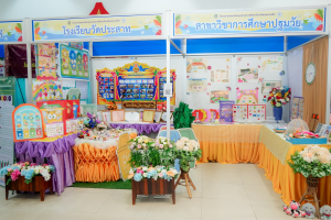 มรภ.เทพสตรี จัดงานมหกรรมเทพสตรี 105 ปี “สร้างพลังท้องถิ่นสู่ความมั่นคง มั่งคั่ง และยั่งยืน” (The 105th Anniversary of TRU: Empower Local Communities for Security, Prosperity and Sustainability)