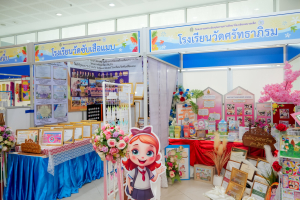 มรภ.เทพสตรี จัดงานมหกรรมเทพสตรี 105 ปี “สร้างพลังท้องถิ่นสู่ความมั่นคง มั่งคั่ง และยั่งยืน” (The 105th Anniversary of TRU: Empower Local Communities for Security, Prosperity and Sustainability)