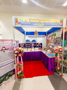 มรภ.เทพสตรี จัดงานมหกรรมเทพสตรี 105 ปี “สร้างพลังท้องถิ่นสู่ความมั่นคง มั่งคั่ง และยั่งยืน” (The 105th Anniversary of TRU: Empower Local Communities for Security, Prosperity and Sustainability)