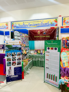 มรภ.เทพสตรี จัดงานมหกรรมเทพสตรี 105 ปี “สร้างพลังท้องถิ่นสู่ความมั่นคง มั่งคั่ง และยั่งยืน” (The 105th Anniversary of TRU: Empower Local Communities for Security, Prosperity and Sustainability)