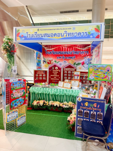 มรภ.เทพสตรี จัดงานมหกรรมเทพสตรี 105 ปี “สร้างพลังท้องถิ่นสู่ความมั่นคง มั่งคั่ง และยั่งยืน” (The 105th Anniversary of TRU: Empower Local Communities for Security, Prosperity and Sustainability)