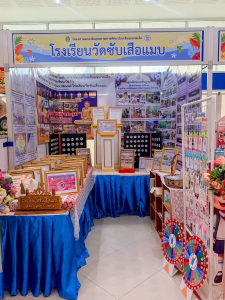 มรภ.เทพสตรี จัดงานมหกรรมเทพสตรี 105 ปี “สร้างพลังท้องถิ่นสู่ความมั่นคง มั่งคั่ง และยั่งยืน” (The 105th Anniversary of TRU: Empower Local Communities for Security, Prosperity and Sustainability)