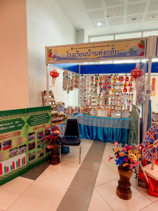 มรภ.เทพสตรี จัดงานมหกรรมเทพสตรี 105 ปี “สร้างพลังท้องถิ่นสู่ความมั่นคง มั่งคั่ง และยั่งยืน” (The 105th Anniversary of TRU: Empower Local Communities for Security, Prosperity and Sustainability)