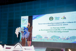 มรภ.เทพสตรี จัดงานมหกรรมเทพสตรี 105 ปี “สร้างพลังท้องถิ่นสู่ความมั่นคง มั่งคั่ง และยั่งยืน” (The 105th Anniversary of TRU: Empower Local Communities for Security, Prosperity and Sustainability)