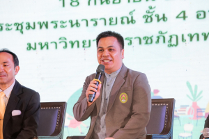 มรภ.เทพสตรี จัดงานมหกรรมเทพสตรี 105 ปี “สร้างพลังท้องถิ่นสู่ความมั่นคง มั่งคั่ง และยั่งยืน” (The 105th Anniversary of TRU: Empower Local Communities for Security, Prosperity and Sustainability)