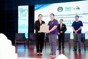 มรภ.เทพสตรี จัดงานมหกรรมเทพสตรี 105 ปี “สร้างพลังท้องถิ่นสู่ความมั่นคง มั่งคั่ง และยั่งยืน” (The 105th Anniversary of TRU: Empower Local Communities for Security, Prosperity and Sustainability)