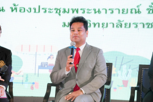 มรภ.เทพสตรี จัดงานมหกรรมเทพสตรี 105 ปี “สร้างพลังท้องถิ่นสู่ความมั่นคง มั่งคั่ง และยั่งยืน” (The 105th Anniversary of TRU: Empower Local Communities for Security, Prosperity and Sustainability)