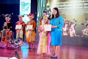 มรภ.เทพสตรี จัดงานมหกรรมเทพสตรี 105 ปี “สร้างพลังท้องถิ่นสู่ความมั่นคง มั่งคั่ง และยั่งยืน” (The 105th Anniversary of TRU: Empower Local Communities for Security, Prosperity and Sustainability)