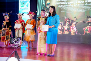 มรภ.เทพสตรี จัดงานมหกรรมเทพสตรี 105 ปี “สร้างพลังท้องถิ่นสู่ความมั่นคง มั่งคั่ง และยั่งยืน” (The 105th Anniversary of TRU: Empower Local Communities for Security, Prosperity and Sustainability)