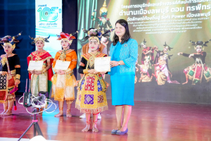 มรภ.เทพสตรี จัดงานมหกรรมเทพสตรี 105 ปี “สร้างพลังท้องถิ่นสู่ความมั่นคง มั่งคั่ง และยั่งยืน” (The 105th Anniversary of TRU: Empower Local Communities for Security, Prosperity and Sustainability)