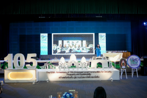 มรภ.เทพสตรี จัดงานมหกรรมเทพสตรี 105 ปี “สร้างพลังท้องถิ่นสู่ความมั่นคง มั่งคั่ง และยั่งยืน” (The 105th Anniversary of TRU: Empower Local Communities for Security, Prosperity and Sustainability)