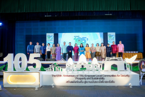 มรภ.เทพสตรี จัดงานมหกรรมเทพสตรี 105 ปี “สร้างพลังท้องถิ่นสู่ความมั่นคง มั่งคั่ง และยั่งยืน” (The 105th Anniversary of TRU: Empower Local Communities for Security, Prosperity and Sustainability)
