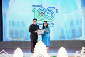 มรภ.เทพสตรี จัดงานมหกรรมเทพสตรี 105 ปี “สร้างพลังท้องถิ่นสู่ความมั่นคง มั่งคั่ง และยั่งยืน” (The 105th Anniversary of TRU: Empower Local Communities for Security, Prosperity and Sustainability)