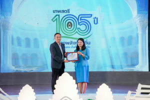 มรภ.เทพสตรี จัดงานมหกรรมเทพสตรี 105 ปี “สร้างพลังท้องถิ่นสู่ความมั่นคง มั่งคั่ง และยั่งยืน” (The 105th Anniversary of TRU: Empower Local Communities for Security, Prosperity and Sustainability)