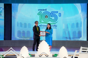 มรภ.เทพสตรี จัดงานมหกรรมเทพสตรี 105 ปี “สร้างพลังท้องถิ่นสู่ความมั่นคง มั่งคั่ง และยั่งยืน” (The 105th Anniversary of TRU: Empower Local Communities for Security, Prosperity and Sustainability)