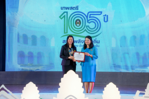 มรภ.เทพสตรี จัดงานมหกรรมเทพสตรี 105 ปี “สร้างพลังท้องถิ่นสู่ความมั่นคง มั่งคั่ง และยั่งยืน” (The 105th Anniversary of TRU: Empower Local Communities for Security, Prosperity and Sustainability)