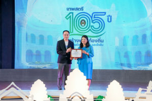 มรภ.เทพสตรี จัดงานมหกรรมเทพสตรี 105 ปี “สร้างพลังท้องถิ่นสู่ความมั่นคง มั่งคั่ง และยั่งยืน” (The 105th Anniversary of TRU: Empower Local Communities for Security, Prosperity and Sustainability)