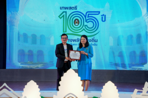 มรภ.เทพสตรี จัดงานมหกรรมเทพสตรี 105 ปี “สร้างพลังท้องถิ่นสู่ความมั่นคง มั่งคั่ง และยั่งยืน” (The 105th Anniversary of TRU: Empower Local Communities for Security, Prosperity and Sustainability)