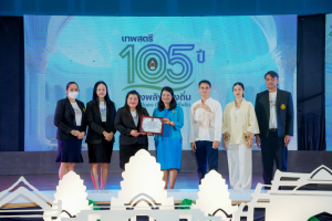 มรภ.เทพสตรี จัดงานมหกรรมเทพสตรี 105 ปี “สร้างพลังท้องถิ่นสู่ความมั่นคง มั่งคั่ง และยั่งยืน” (The 105th Anniversary of TRU: Empower Local Communities for Security, Prosperity and Sustainability)