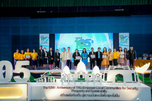 มรภ.เทพสตรี จัดงานมหกรรมเทพสตรี 105 ปี “สร้างพลังท้องถิ่นสู่ความมั่นคง มั่งคั่ง และยั่งยืน” (The 105th Anniversary of TRU: Empower Local Communities for Security, Prosperity and Sustainability)