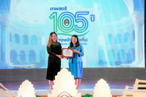 มรภ.เทพสตรี จัดงานมหกรรมเทพสตรี 105 ปี “สร้างพลังท้องถิ่นสู่ความมั่นคง มั่งคั่ง และยั่งยืน” (The 105th Anniversary of TRU: Empower Local Communities for Security, Prosperity and Sustainability)