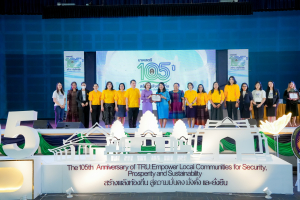 มรภ.เทพสตรี จัดงานมหกรรมเทพสตรี 105 ปี “สร้างพลังท้องถิ่นสู่ความมั่นคง มั่งคั่ง และยั่งยืน” (The 105th Anniversary of TRU: Empower Local Communities for Security, Prosperity and Sustainability)