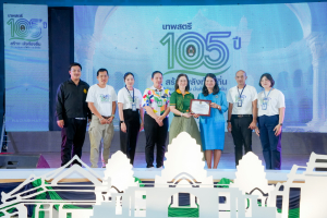 มรภ.เทพสตรี จัดงานมหกรรมเทพสตรี 105 ปี “สร้างพลังท้องถิ่นสู่ความมั่นคง มั่งคั่ง และยั่งยืน” (The 105th Anniversary of TRU: Empower Local Communities for Security, Prosperity and Sustainability)
