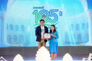 มรภ.เทพสตรี จัดงานมหกรรมเทพสตรี 105 ปี “สร้างพลังท้องถิ่นสู่ความมั่นคง มั่งคั่ง และยั่งยืน” (The 105th Anniversary of TRU: Empower Local Communities for Security, Prosperity and Sustainability)