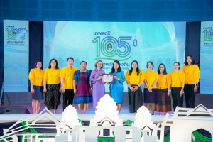 มรภ.เทพสตรี จัดงานมหกรรมเทพสตรี 105 ปี “สร้างพลังท้องถิ่นสู่ความมั่นคง มั่งคั่ง และยั่งยืน” (The 105th Anniversary of TRU: Empower Local Communities for Security, Prosperity and Sustainability)