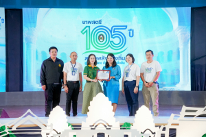 มรภ.เทพสตรี จัดงานมหกรรมเทพสตรี 105 ปี “สร้างพลังท้องถิ่นสู่ความมั่นคง มั่งคั่ง และยั่งยืน” (The 105th Anniversary of TRU: Empower Local Communities for Security, Prosperity and Sustainability)