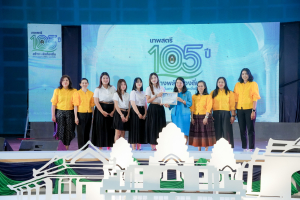 มรภ.เทพสตรี จัดงานมหกรรมเทพสตรี 105 ปี “สร้างพลังท้องถิ่นสู่ความมั่นคง มั่งคั่ง และยั่งยืน” (The 105th Anniversary of TRU: Empower Local Communities for Security, Prosperity and Sustainability)