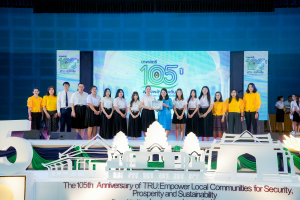 มรภ.เทพสตรี จัดงานมหกรรมเทพสตรี 105 ปี “สร้างพลังท้องถิ่นสู่ความมั่นคง มั่งคั่ง และยั่งยืน” (The 105th Anniversary of TRU: Empower Local Communities for Security, Prosperity and Sustainability)