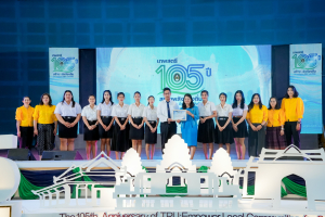 มรภ.เทพสตรี จัดงานมหกรรมเทพสตรี 105 ปี “สร้างพลังท้องถิ่นสู่ความมั่นคง มั่งคั่ง และยั่งยืน” (The 105th Anniversary of TRU: Empower Local Communities for Security, Prosperity and Sustainability)