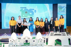 มรภ.เทพสตรี จัดงานมหกรรมเทพสตรี 105 ปี “สร้างพลังท้องถิ่นสู่ความมั่นคง มั่งคั่ง และยั่งยืน” (The 105th Anniversary of TRU: Empower Local Communities for Security, Prosperity and Sustainability)