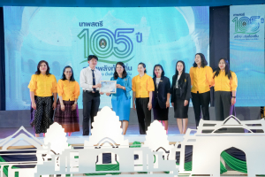 มรภ.เทพสตรี จัดงานมหกรรมเทพสตรี 105 ปี “สร้างพลังท้องถิ่นสู่ความมั่นคง มั่งคั่ง และยั่งยืน” (The 105th Anniversary of TRU: Empower Local Communities for Security, Prosperity and Sustainability)