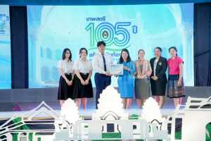 มรภ.เทพสตรี จัดงานมหกรรมเทพสตรี 105 ปี “สร้างพลังท้องถิ่นสู่ความมั่นคง มั่งคั่ง และยั่งยืน” (The 105th Anniversary of TRU: Empower Local Communities for Security, Prosperity and Sustainability)