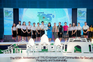 มรภ.เทพสตรี จัดงานมหกรรมเทพสตรี 105 ปี “สร้างพลังท้องถิ่นสู่ความมั่นคง มั่งคั่ง และยั่งยืน” (The 105th Anniversary of TRU: Empower Local Communities for Security, Prosperity and Sustainability)