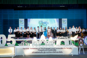 มรภ.เทพสตรี จัดงานมหกรรมเทพสตรี 105 ปี “สร้างพลังท้องถิ่นสู่ความมั่นคง มั่งคั่ง และยั่งยืน” (The 105th Anniversary of TRU: Empower Local Communities for Security, Prosperity and Sustainability)