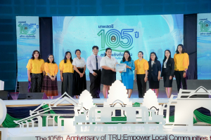 มรภ.เทพสตรี จัดงานมหกรรมเทพสตรี 105 ปี “สร้างพลังท้องถิ่นสู่ความมั่นคง มั่งคั่ง และยั่งยืน” (The 105th Anniversary of TRU: Empower Local Communities for Security, Prosperity and Sustainability)