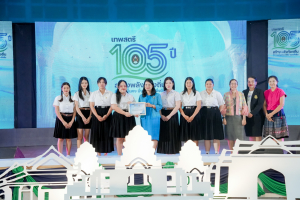 มรภ.เทพสตรี จัดงานมหกรรมเทพสตรี 105 ปี “สร้างพลังท้องถิ่นสู่ความมั่นคง มั่งคั่ง และยั่งยืน” (The 105th Anniversary of TRU: Empower Local Communities for Security, Prosperity and Sustainability)
