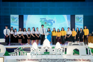 มรภ.เทพสตรี จัดงานมหกรรมเทพสตรี 105 ปี “สร้างพลังท้องถิ่นสู่ความมั่นคง มั่งคั่ง และยั่งยืน” (The 105th Anniversary of TRU: Empower Local Communities for Security, Prosperity and Sustainability)
