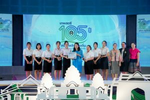 มรภ.เทพสตรี จัดงานมหกรรมเทพสตรี 105 ปี “สร้างพลังท้องถิ่นสู่ความมั่นคง มั่งคั่ง และยั่งยืน” (The 105th Anniversary of TRU: Empower Local Communities for Security, Prosperity and Sustainability)