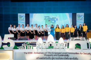 มรภ.เทพสตรี จัดงานมหกรรมเทพสตรี 105 ปี “สร้างพลังท้องถิ่นสู่ความมั่นคง มั่งคั่ง และยั่งยืน” (The 105th Anniversary of TRU: Empower Local Communities for Security, Prosperity and Sustainability)
