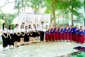 มรภ.เทพสตรี จัดงานมหกรรมเทพสตรี 105 ปี “สร้างพลังท้องถิ่นสู่ความมั่นคง มั่งคั่ง และยั่งยืน” (The 105th Anniversary of TRU: Empower Local Communities for Security, Prosperity and Sustainability)