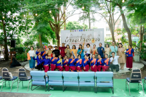 มรภ.เทพสตรี จัดงานมหกรรมเทพสตรี 105 ปี “สร้างพลังท้องถิ่นสู่ความมั่นคง มั่งคั่ง และยั่งยืน” (The 105th Anniversary of TRU: Empower Local Communities for Security, Prosperity and Sustainability)