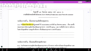 การประชุม คกก.จัดงานมุทิตาจิตเกษียณอายุราชการ ประจำปี พ.ศ. 2568