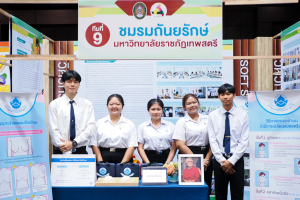 ชมรมถันยรักษ์ มรภ.เทพสตรี รับรางวัลชมเชยการประกวดแนวปฏิบัติที่ดี การพัฒนา Soft Skills ด้วยกระบวนการวิศวกรสังคม