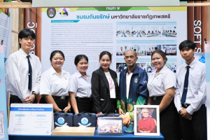 ชมรมถันยรักษ์ มรภ.เทพสตรี รับรางวัลชมเชยการประกวดแนวปฏิบัติที่ดี การพัฒนา Soft Skills ด้วยกระบวนการวิศวกรสังคม